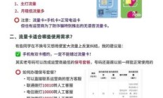 流量卡办理入口（中国联通流量卡办理入口）