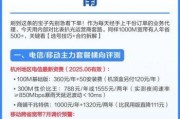 2025年移动宽带怎么选？这份超详细套餐攻略帮你避坑省钱！