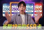 【请选择你的SSR卡】移动250G流量100分钟仅需19元/月！！2026流量卡推荐|流量卡|移动流量卡|手机卡|电话卡|5G流量卡|19元长期流量卡|中国移动