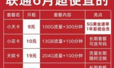 9.9纯流量卡，性价比之选，你值得拥有吗？