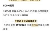 移动宽带安装收费标准（电信宽带安装收费标准）