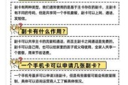 苏州联通副卡共享流量流程，你真的了解吗？