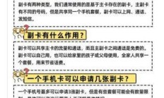 苏州联通副卡共享流量流程，你真的了解吗？
