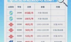 揭秘180号段，网络宽带与流量卡的背后真相