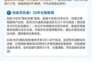 电信星耀卡50G+30G定向，真的能让你告别流量焦虑吗？