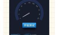电信测速，网络速度的透视镜
