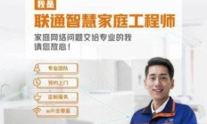 联通宽带客服人工服务电话号码——你身边的网络宽带专家