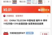 山东电信无限流量卡真的无限吗？实测后我发现了这些猫腻！