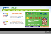 电信宽带客服电话——你的网络服务专家助手