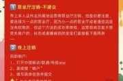 2025年最新攻略：电信电话卡欠费注销到底行不行？亲测全流程指南