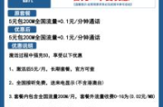 西藏电信无人机专用卡套餐，真的适合你吗？