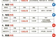 广电珠光卡套餐怎么样？29元包192G通用流量超划算