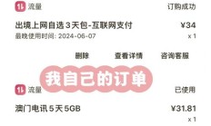 最新版:手机无限流量卡申请指南：如何办理及注意事项详解