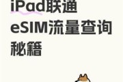 联通流量查询，你get到了吗？