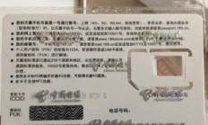 电信袋鼠卡副卡，真的能全家共享得明明白白吗？