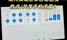 安全解决方案:双卡手机流量共享与热点设置全攻略，轻松实现网络共享