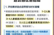 北京移动宽带套餐怎么选？这份价格表与避坑指南你研究透了吗？