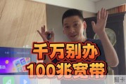 实测：100兆的宽带在线看影视会卡顿吗？