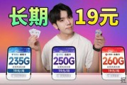 【长期19元】王者回归！移动电信联通250G流量卡大推荐！！2026流量卡推荐|流量卡|移动流量卡|手机卡|电话卡|5G流量卡|19元长期流量卡|中国移动