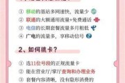 流量卡无限不限速全国通用，你该如何办理？