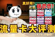 流量卡避坑指南：全价位选购攻略与新手防踩雷推荐