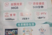 天津联通智能家庭流量叠加包，你真的了解怎么用吗？