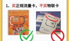 流量卡无限不限速全国通用怎么用（流量卡无限不限速全国通用2021）