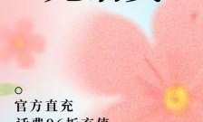 话费充值优惠公众号怎么关注？关注后能享哪些充值优惠？