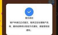 电信套餐注销手续费可以减免吗？, 电信合约套餐注销手续费怎么算？