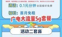 广电流量卡办理泡泡，你了解多少？