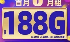 移动流量卡全国无限流量1（移动卡19元360g无限流量卡自选号）