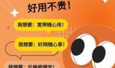 广电宽带无线上网，真的值得你选择吗？