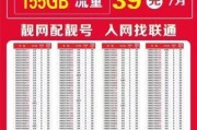 联通桂王卡39元219G全国流量，真的这么香吗？