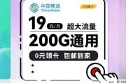 📱 无限流量手机卡，你还在等什么？——免费申请，你值得拥有！