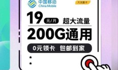 📱 无限流量手机卡，你还在等什么？——免费申请，你值得拥有！