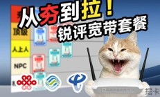 2026各式宽带套餐大测评！谁夯谁垃？就这？UP们主推的套餐只能排到这？广东宽带！江苏宽带|宽带推荐|宽带办理推荐|宽带安装流程|宽带办理推荐|宽带怎么办最便宜