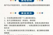 电信套餐携号转网办理需要什么条件？, 办理流程是怎样的？