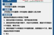每月29元，真能搞定所有流量需求？带你深扒电信侠气卡的虚实！