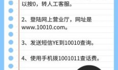 中国联通查话费（中国联通查话费打什么号）