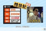 广东宽带限时优惠：200元半年享2000M，无合约高性价比