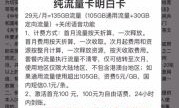 免流量卡怎么激活（免流量卡怎么办）