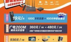 广电宽带到底好用吗？家里装它划算不划算？