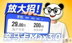 【流量卡】网速起飞？这波新升级到底有多强？6月超详细流量卡实测指南！流量卡|流量卡推荐|大忽悠流量卡|2026流量卡推荐|流量卡推荐长期|广电|手机卡|电话卡