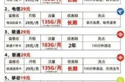 重庆电信学生专属套餐，真的适合你吗？——深度解析+亲身办理经验分享！