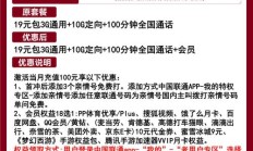 终极:运营商低价套餐广告套路多，如何看清套餐规则和归属地，避免被物联网卡忽悠？