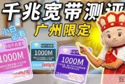 广州千兆宽带限时上架：自用渠道名额有限，新手办理防坑指南