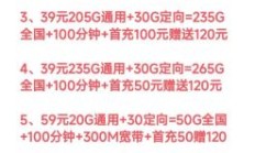 移动流量卡办理官网（移动流量卡办理流程）