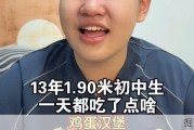 篮球套餐到底是个啥？我又吃上了，这次感觉还真不一样