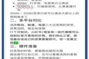 宽带安装，从入门到精通的全方位指南