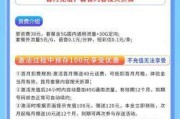 电信袋鼠卡月租29元，真能实现流量自由吗？——一个宽带爱好者的深度实测分享
